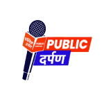 Public Darpan
